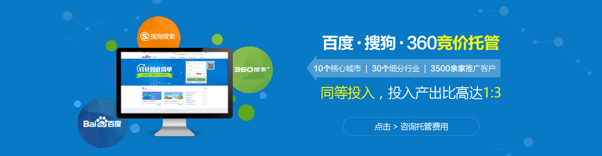 石林竞价推广开户